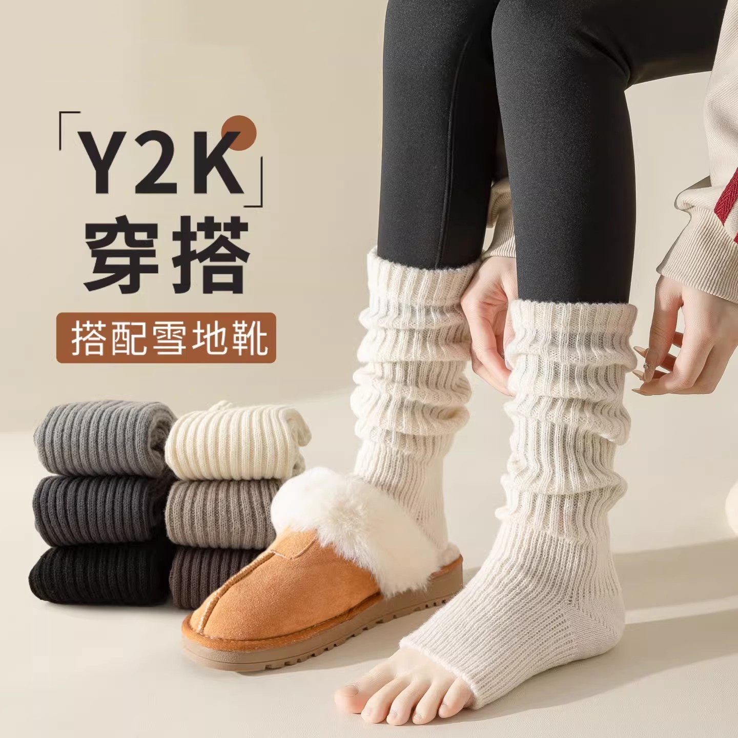 踩脚袜套女秋冬针织白色袜套配雪地靴堆堆袜y2k腿套保暖中筒袜子