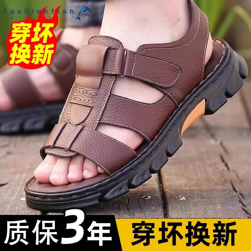凉鞋2025新款男士外出厚底耐磨时尚防滑防水沙滩鞋开车上班凉拖鞋