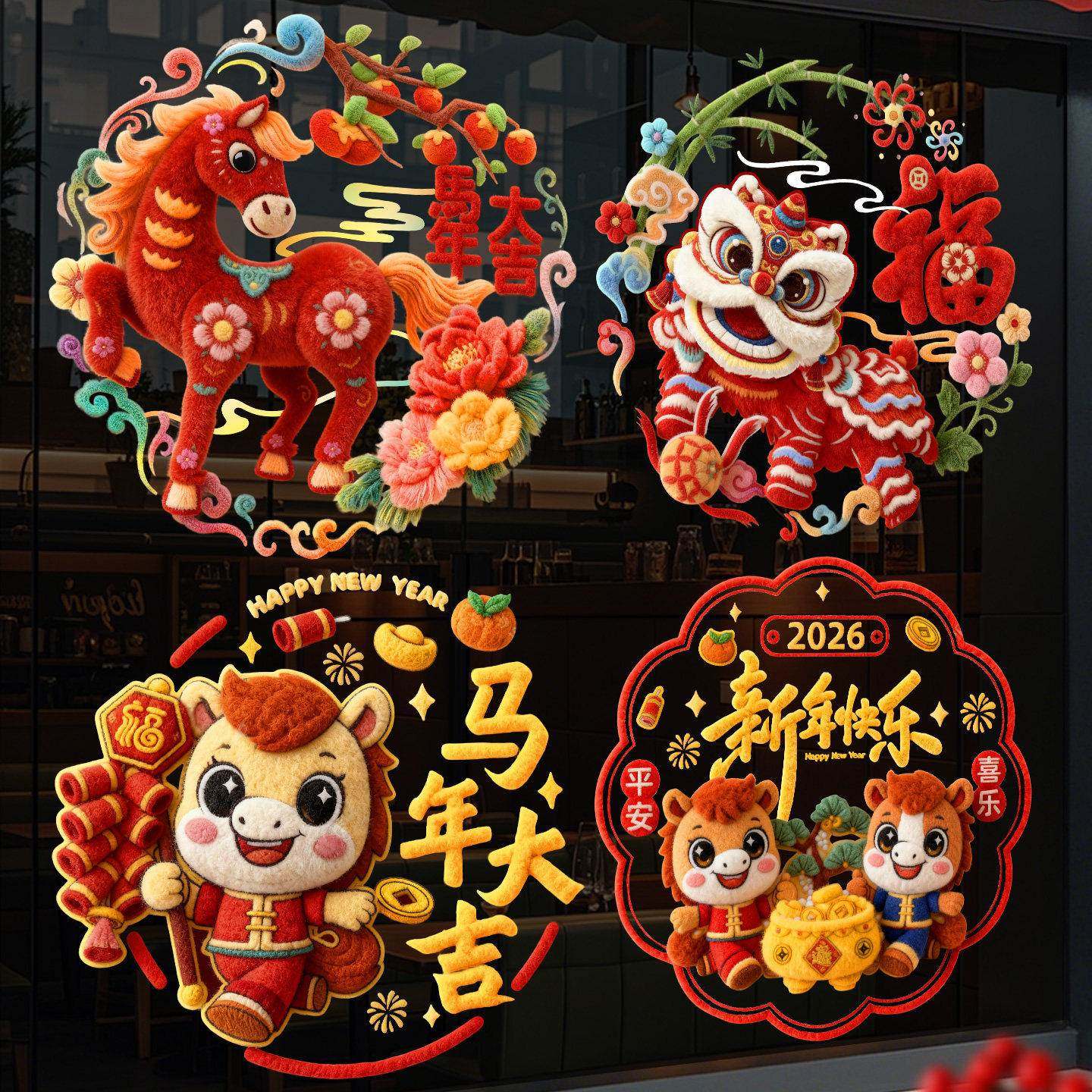 2026高端全磁吸对联磁力强2026新年玻璃静电贴窗花新款马年春节过,节庆用品/礼品,喜字/剪纸/贴纸,淘宝优惠券,粉丝福利购,淘宝优惠卷