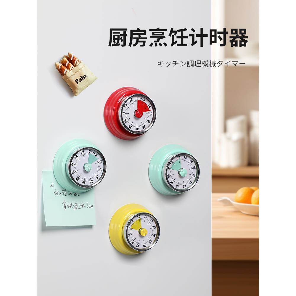厨房计时器机械小学生自律神器定时器时间管理器倒计时提醒器闹钟