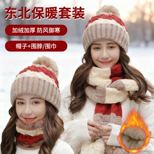 东北保暖帽子女款冬季围脖套装骑车加绒厚针织毛线帽围巾百搭冬天