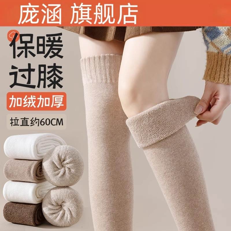过膝袜套女士秋冬季护膝盖加绒加厚保暖腿套大腿长筒袜子外穿冬季