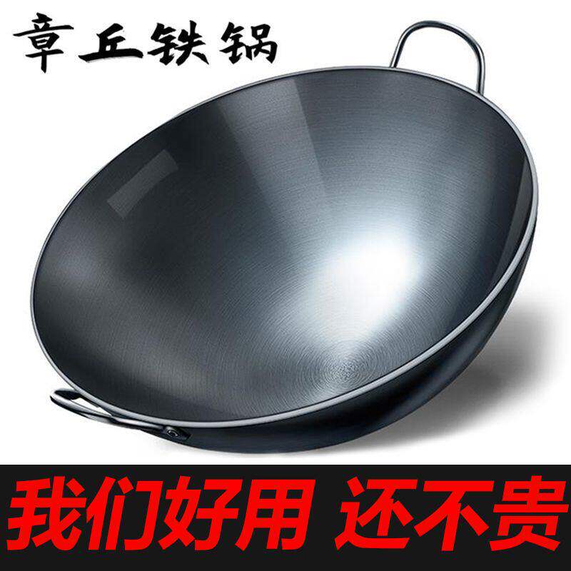 正宗章丘铁锅双耳炒锅老式饭店酒席家用厨师爆炒锅纯手工不粘锅图片