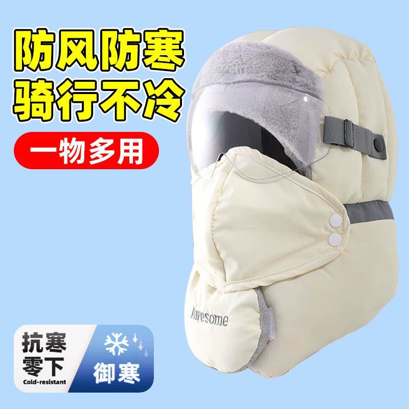 防风面罩帽子女冬季2025头套骑行加绒厚保暖防寒冬天冷帽男雷锋帽