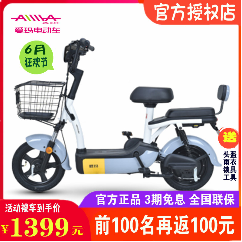 实体店爱玛48v时尚新款电动自行车