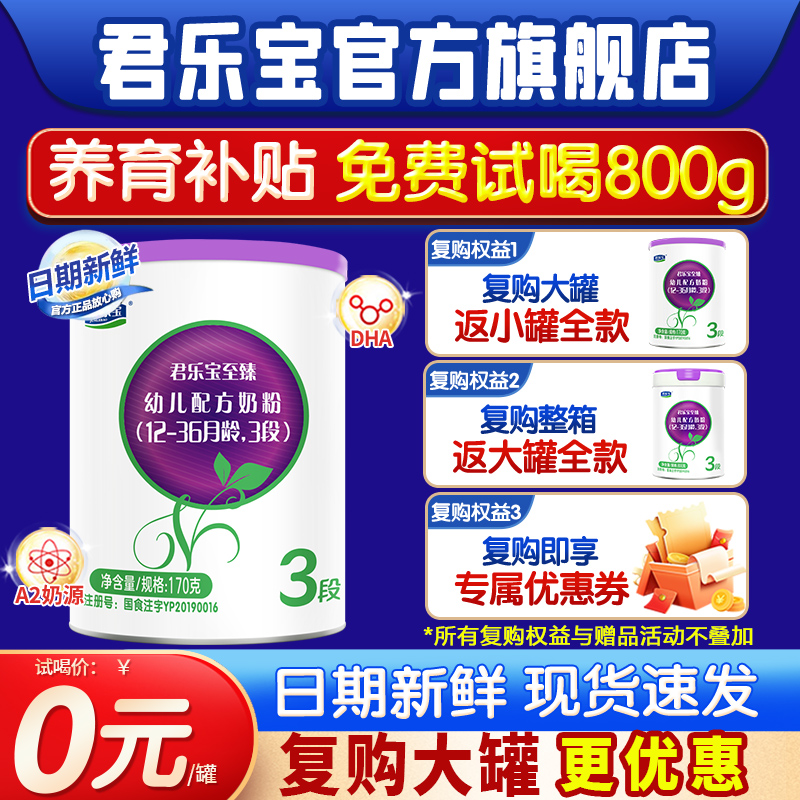 复购大罐反差全款小罐金额