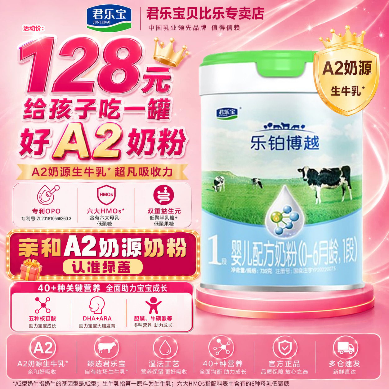 26.5月产A2】君乐宝1段乐铂博越a2婴幼儿配方牛奶粉官方正品旗舰