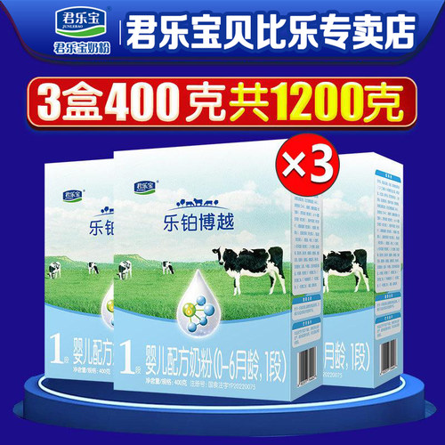 君乐宝乐铂博越盒装400g1段奶粉