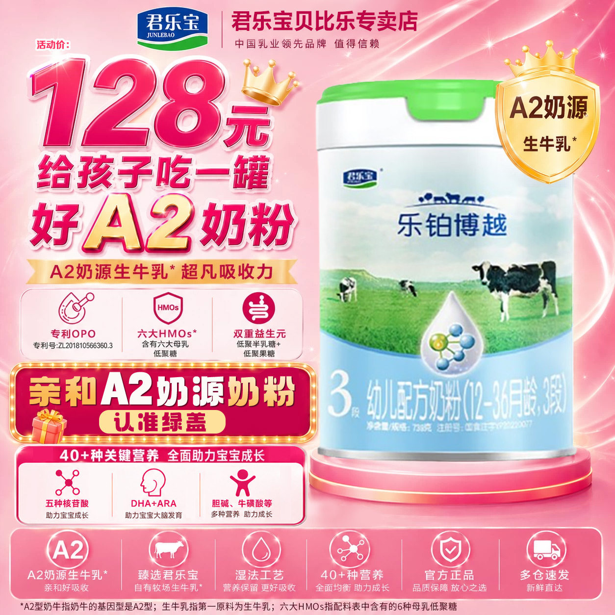 26.3月产A2】君乐宝3段乐铂博越a2婴幼儿配方牛奶粉官方正品旗舰