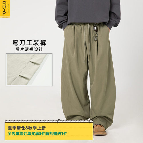 男生打褶设计弯刀复古宽松休闲裤