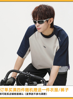 SYP日系不系男生夏季美式撞色拼接刺绣高街运动宽松休闲短袖T恤