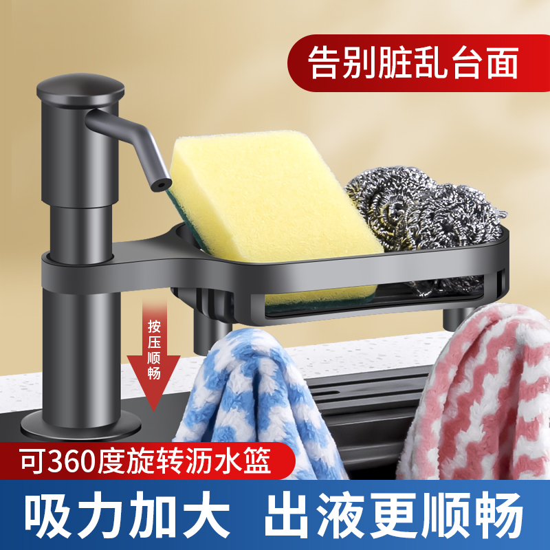 厨房水槽皂液器洗洁精压取器