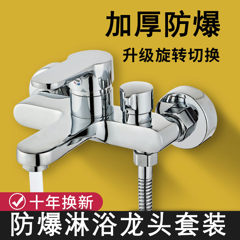 防冻防裂简易花洒套装加厚防爆