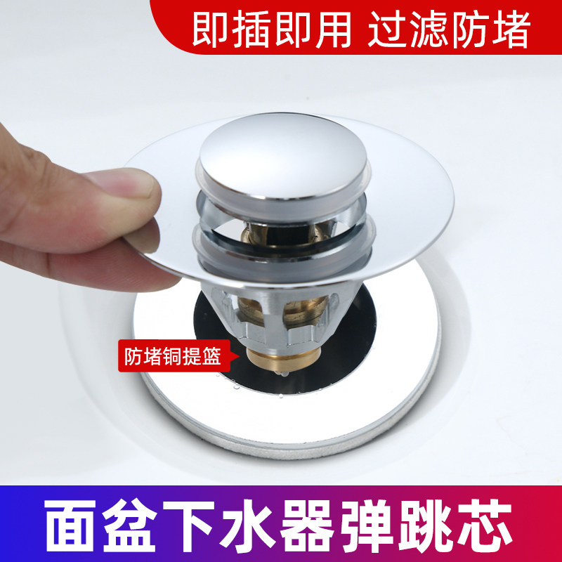 DLN洗手盆漏水塞子下水器弹跳芯