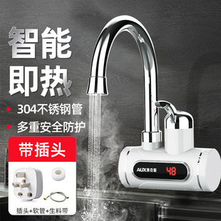 电热水龙头即热式 电加热家用恒温速热龙头厨房冷热两用过水加热器