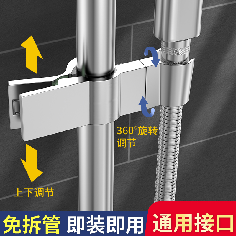 万能花洒固定神器免打孔支架淋浴喷头升降杆配件可调节夹子式卡扣