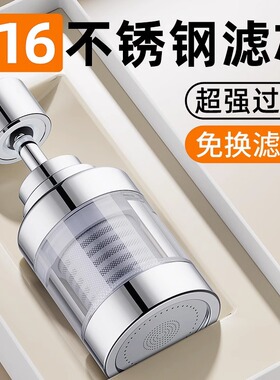 厨房水槽洗菜盆水龙头万能过滤器四季通用款延伸可旋转增压防溅水