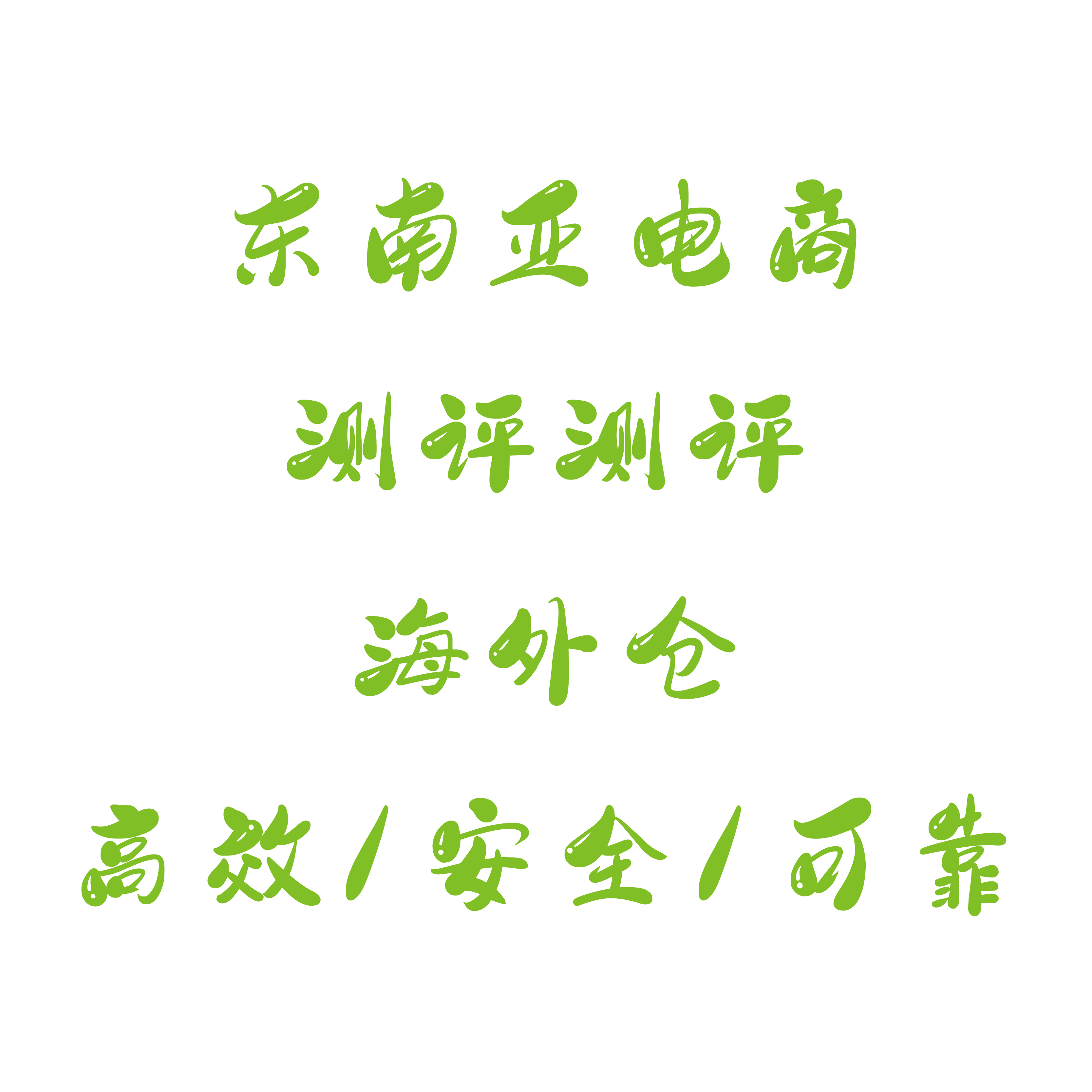 俄罗斯跨境电商平台joom店铺