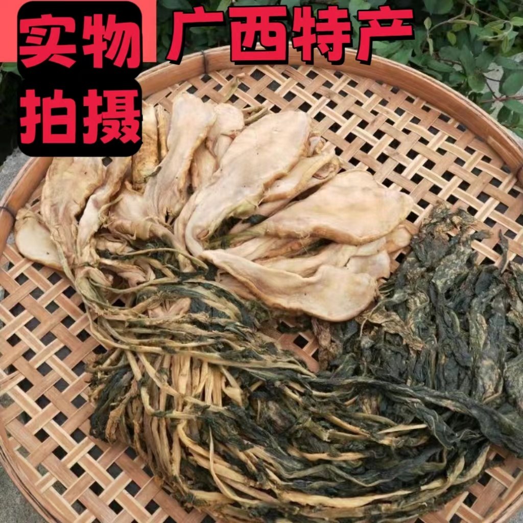 广西贺州特产农家大头菜咸菜干