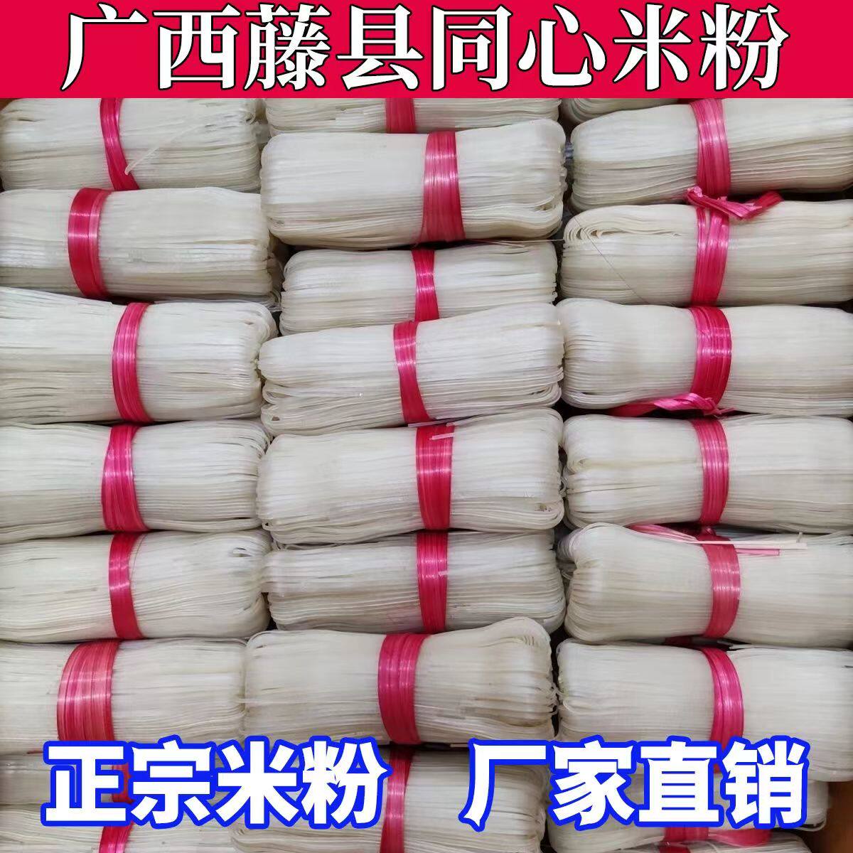 广西藤县同心米粉纯手工石磨制作