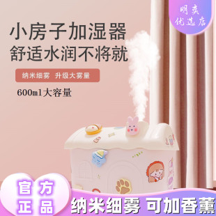 DIY小房子加湿器大容量大雾量卡通雾化器USB迷你创意礼品生日 新款