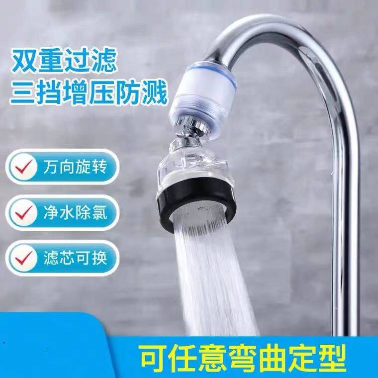 增压水龙头防溅净水器自来水过滤花洒喷头嘴通用厨房延伸节水神器