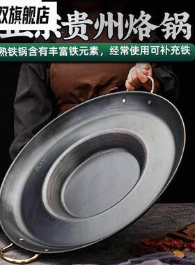 炸土豆专用锅烙锅砂锅贵州罗锅锅边洋芋的锅电商用煤