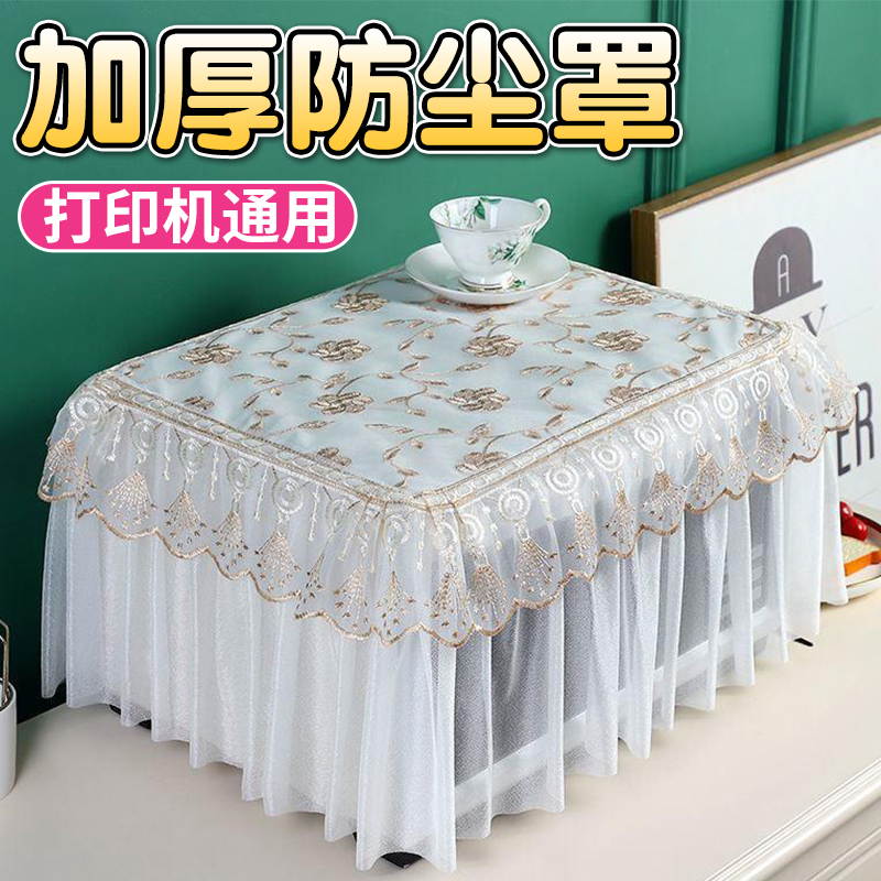 家用印表机防尘罩子通用盖布罩套加厚微波炉烤箱全包盖巾投影仪