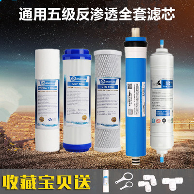 海尔净水器HRO5016/5012A/5011/5007/5010/5006-5通用滤芯过滤器