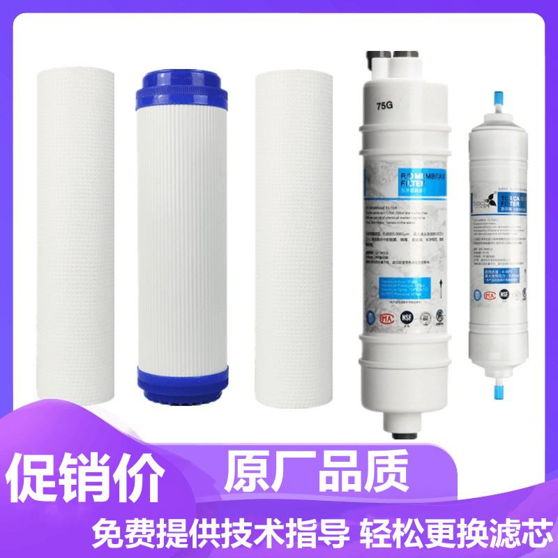 AO史密斯通用净水器滤芯家用反渗透12345级套装ARSR50-D3 SR75-C6