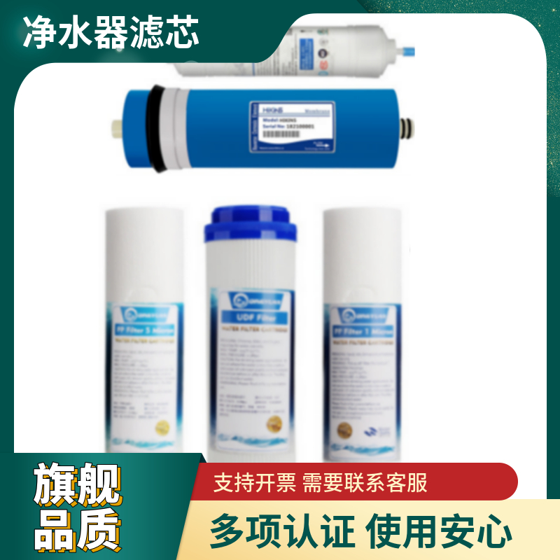 佳尼特净水器滤芯CR400-C-C-1 2 3 4 6 7 8 9 CXR400-C1通用款