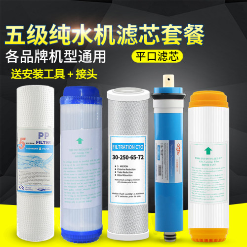 净水器滤芯桑夏 帅邦 世韩 水之源 世沃 12345级10寸平口通用滤芯