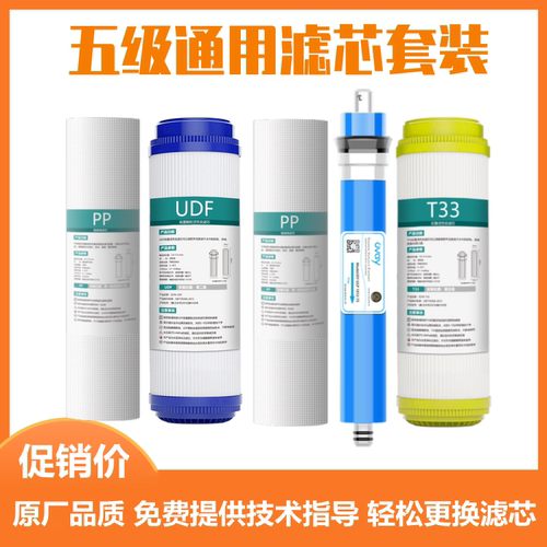 惠而浦净水器滤芯R75C83(FX) R75C83(Z) R50PP棉全套颗粒炭反渗透