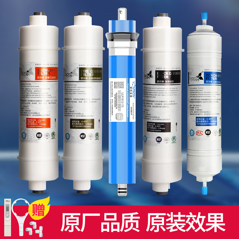 沁园净水器滤芯QR-RO-05B金色全套QR-R5-01F/02A/B/C/D/QR-RU-05B