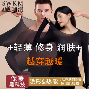 冬季超薄保暖内衣男无痕恒温美肤衣零束缚打底衫玻尿酸秋衣秋裤