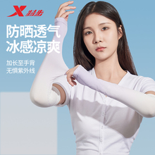 特步骑行冰袖女款防晒冰丝袖套渐变女防紫外线2025新手袖护臂夏季