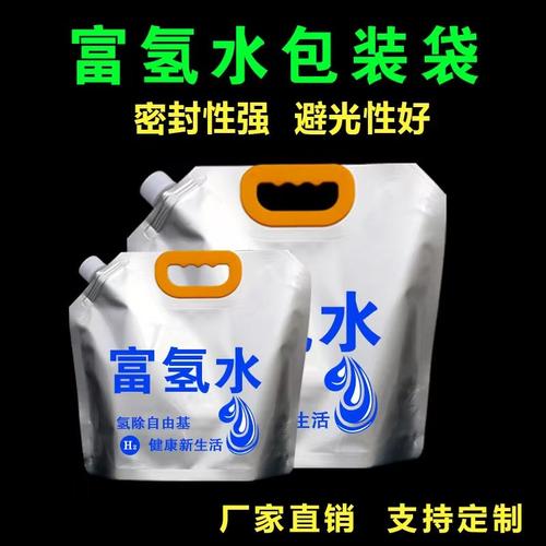纯铝箔吸嘴袋富氢水袋外卖打包袋