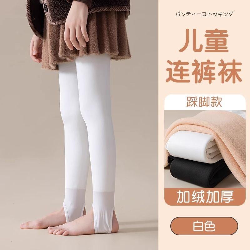 女童白色打底裤踩脚秋冬光腿神器儿童连裤袜肤色加绒小女孩舞蹈袜