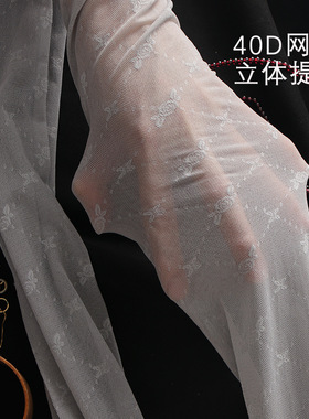 40D立体玫瑰花丝袜刺绣白色灰色肉色花朵丝袜蕾丝复古网眼薄款连