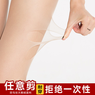 新款 防勾丝任意剪丝袜高腰夏天肉色光腿 无痕丝袜夏季 女薄款
