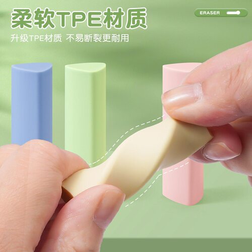 TPE升级三角橡皮擦集屑战神擦拭成条少碎渣保护作业本纸张学生用