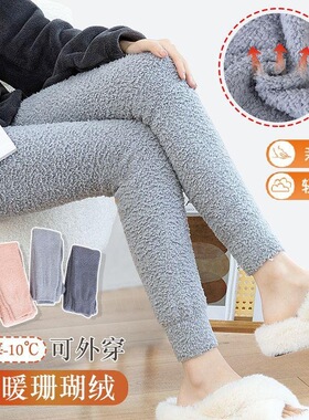 加绒加厚一体无痕珊瑚绒睡裤紧身孕妇秋裤珊瑚绒打底裤冬季宽松
