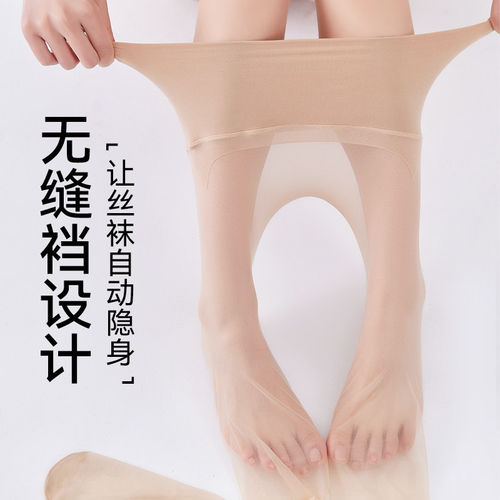 肉色丝袜女薄款防勾丝高透光腿