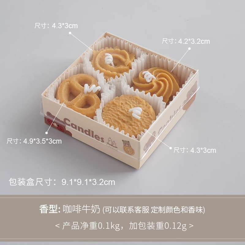 造型高级小众风氛围香薰蜡烛曲奇饼干伴手礼手工惊喜礼物室内卡通