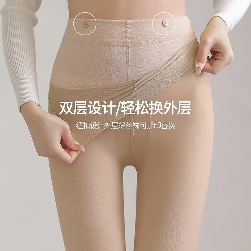 双层可替换光腿神器觅橘秋冬加绒图片