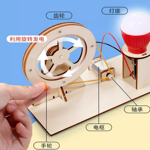 发明科学益智儿童发自制套装小学生科技手摇发电机diy小制作