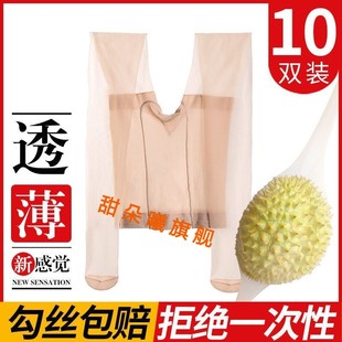 袜夏季 菠萝丝袜女超薄款 防勾丝2023网红光腿神器隐形肉色连裤