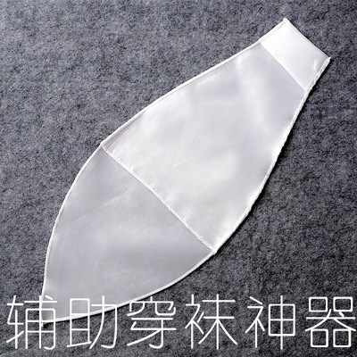 压力袜辅助脚套穿袜子工具神器静脉袜白色 【适用袜套和露趾款】