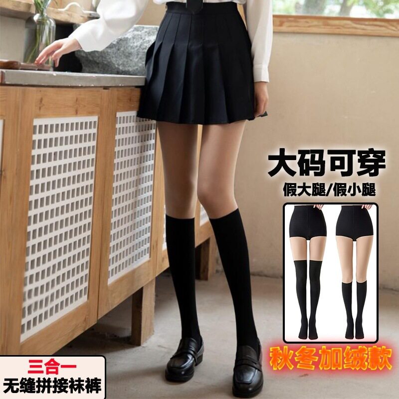 大码三合一安全拼接打底裤加肥加大假大腿过膝裤袜光腿春夏款,女装/女士精品,打底裤,淘宝优惠券,粉丝福利购,淘宝优惠卷