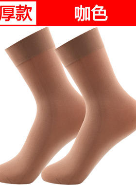 10双加厚丝袜男女春秋冬天鹅绒宽口袜中筒黑肉色丝袜伊豆情女短袜
